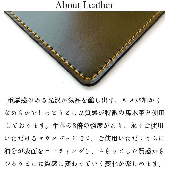 【Leo&Aoi公式ショップ】 コードバン マウスパッド 本革 馬革 レザー 革 上質 オフィス ビジネス ステーショナリー マウス パッド 文具 敷物 【安心の返品保証付き】