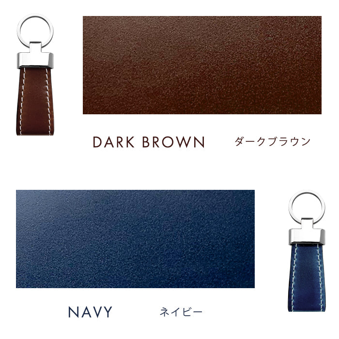 【Leo&Aoi公式ショップ】 コードバン 馬革 スマートキーリング キーリング バッグチャーム キーホルダー 本革キーリング レザー 鍵 カギ レディース メンズ 男性 女性 シンプル 高級 【安心の返品保証付き】