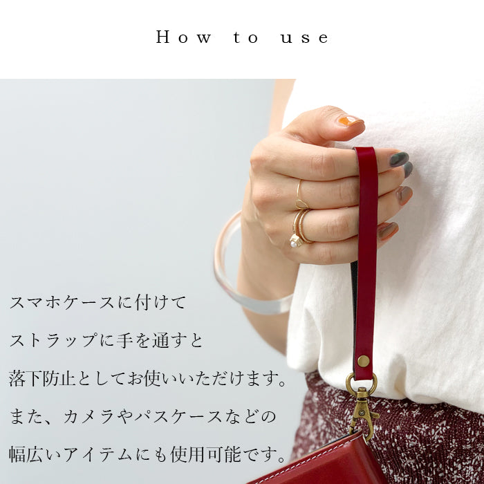 【Leo&Aoi公式ショップ】 新 コードバン ナスカン付き ストラップ 本革 マルチストラップ 携帯ストラップ レザー 携帯 スマホ キーホルダー パスケース 定期入れ リストストラップ 革 馬革 ホースレザー 手帳型 スマホケース 落下防止 レディース メンズ 【安心の返品保証付き】