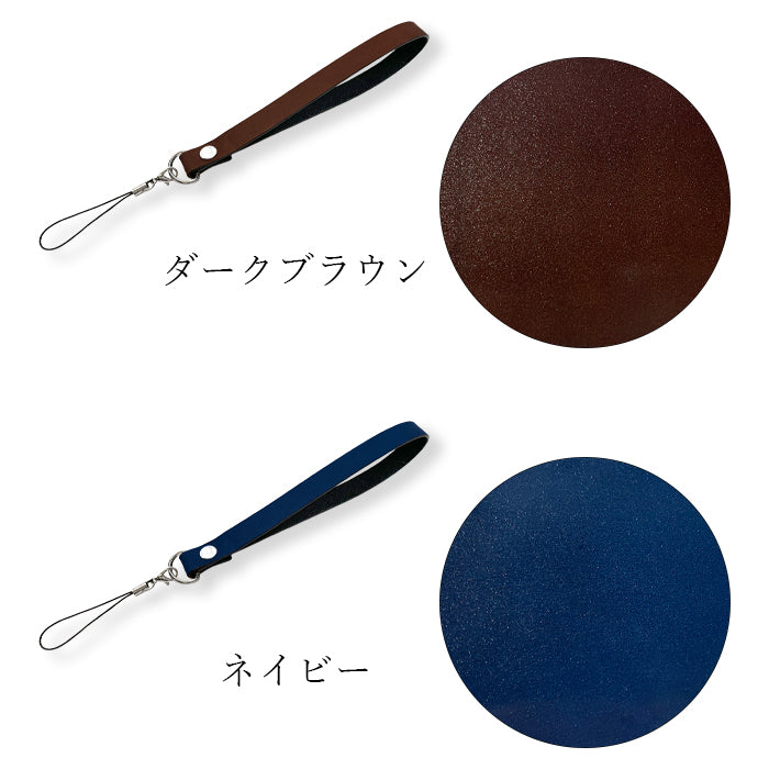 【Leo&Aoi公式ショップ】 コードバン ストラップ 本革 マルチストラップ 携帯ストラップ レザー 携帯 スマホ キーホルダー パスケース 定期入れ リストストラップ 革 馬革 ホースレザー 手帳型 スマホケース 落下防止 レディース メンズ 【安心の返品保証付き】