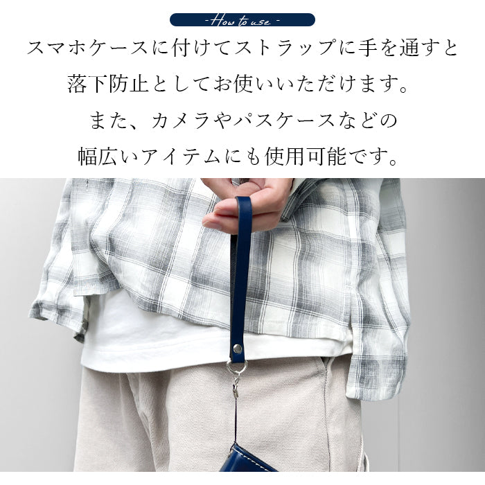 【Leo&Aoi公式ショップ】 コードバン ストラップ 本革 マルチストラップ 携帯ストラップ レザー 携帯 スマホ キーホルダー パスケース 定期入れ リストストラップ 革 馬革 ホースレザー 手帳型 スマホケース 落下防止 レディース メンズ 【安心の返品保証付き】