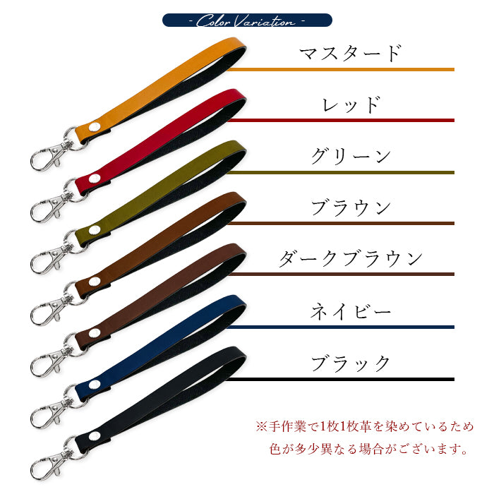 【Leo&Aoi公式ショップ】 コードバン ナスカン付き ストラップ 本革 マルチストラップ 携帯ストラップ レザー 携帯 スマホ キーホルダー パスケース 定期入れ リストストラップ 革 馬革 ホースレザー 手帳型 スマホケース 落下防止 レディース メンズ 【安心の返品保証付き】