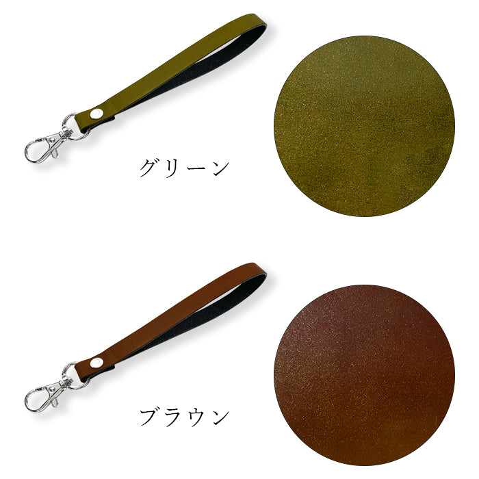【Leo&Aoi公式ショップ】 コードバン ナスカン付き ストラップ 本革 マルチストラップ 携帯ストラップ レザー 携帯 スマホ キーホルダー パスケース 定期入れ リストストラップ 革 馬革 ホースレザー 手帳型 スマホケース 落下防止 レディース メンズ 【安心の返品保証付き】