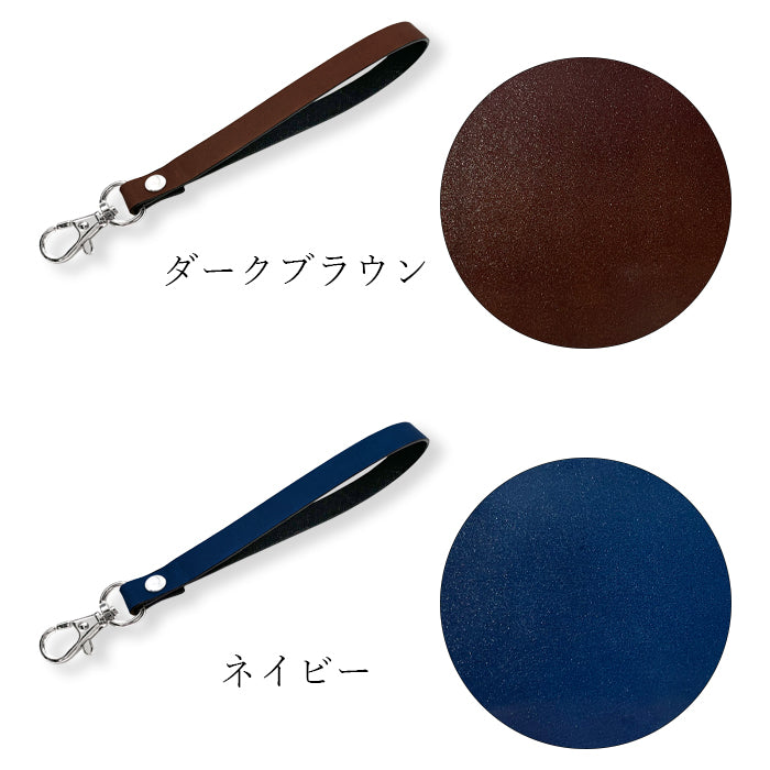 【Leo&Aoi公式ショップ】 コードバン ナスカン付き ストラップ 本革 マルチストラップ 携帯ストラップ レザー 携帯 スマホ キーホルダー パスケース 定期入れ リストストラップ 革 馬革 ホースレザー 手帳型 スマホケース 落下防止 レディース メンズ 【安心の返品保証付き】