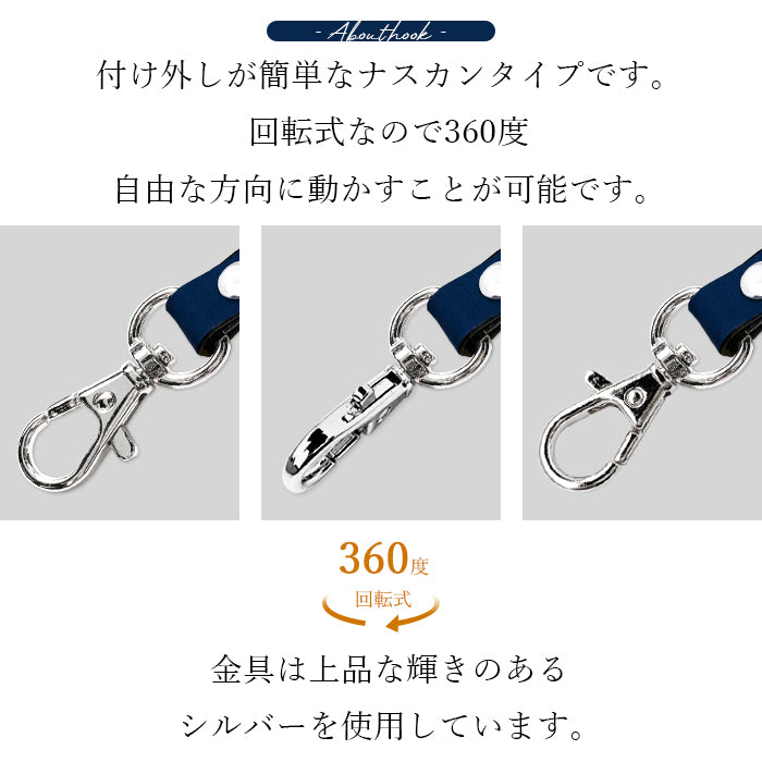 【Leo&Aoi公式ショップ】 コードバン ナスカン付き ストラップ 本革 マルチストラップ 携帯ストラップ レザー 携帯 スマホ キーホルダー パスケース 定期入れ リストストラップ 革 馬革 ホースレザー 手帳型 スマホケース 落下防止 レディース メンズ 【安心の返品保証付き】