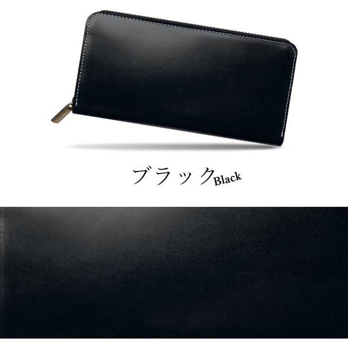 【Leo&Aoi公式ショップ】 ホースレザー 長財布 革 レザー 馬革 コードバン 本革 財布 メンズ ラウンドファスナー サイフ さいふ ウォレット カード収納 革財布 ラウンド長財布 ラウンド財布 長サイフ 本革長財布 レディース ハンドメイド【安心の返品保証付き】