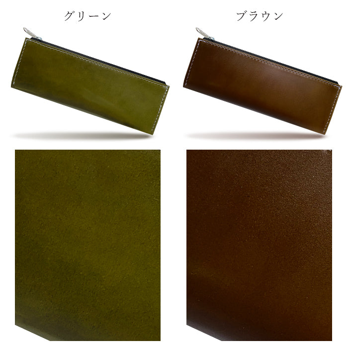 【Leo&Aoi公式ショップ】 コードバン ペンケース 本革 筆箱 レザー ペン入れ 馬革 ホースレザー コンパクト 薄型 スリム 文具 筆記用具 ふで箱 収納 革 高級 ペン ケース メンズ レディース 【安心の返品保証付き】