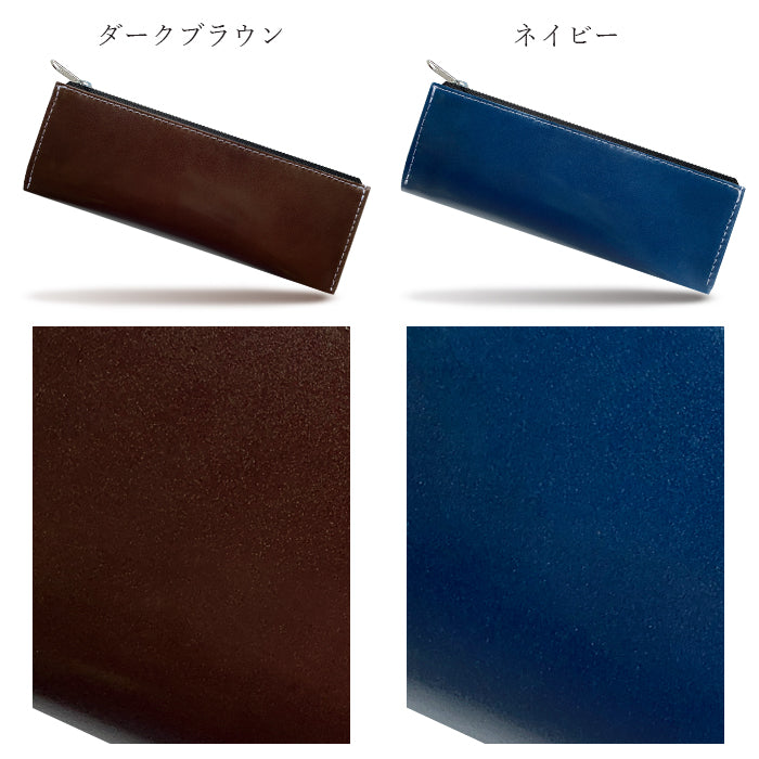 【Leo&Aoi公式ショップ】 コードバン ペンケース 本革 筆箱 レザー ペン入れ 馬革 ホースレザー コンパクト 薄型 スリム 文具 筆記用具 ふで箱 収納 革 高級 ペン ケース メンズ レディース 【安心の返品保証付き】
