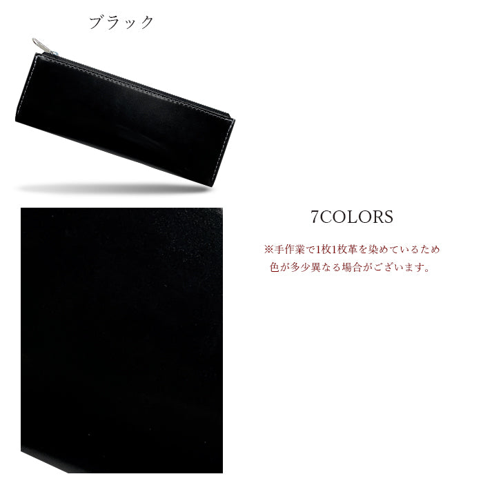 【Leo&Aoi公式ショップ】 コードバン ペンケース 本革 筆箱 レザー ペン入れ 馬革 ホースレザー コンパクト 薄型 スリム 文具 筆記用具 ふで箱 収納 革 高級 ペン ケース メンズ レディース 【安心の返品保証付き】