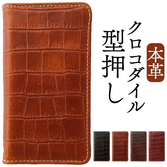 【Leo&Aoi公式ショップ】 AQUOS wish4 ケース SH-52E SH-M27 A403SH SHG13 A402SH カバー 手帳型 本革 クロコダイル 型押し 手帳型ケース sh52e アクオス ウィッシュ4 スマホケース