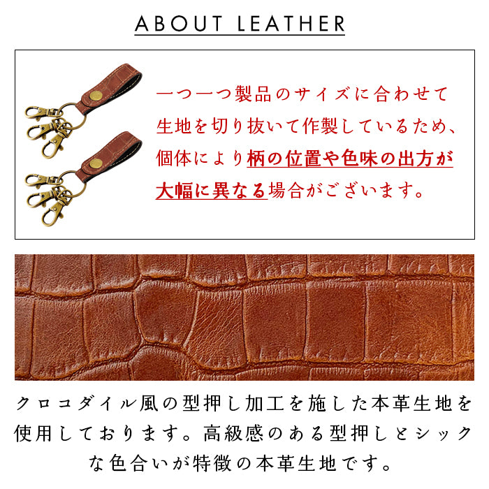 【Leo&Aoi公式ショップ】クロコダイル 型押し 3連 キーリング 本革 スナップボタン 本革キーリング ワニ柄 わに柄【安心の返品保証付き】