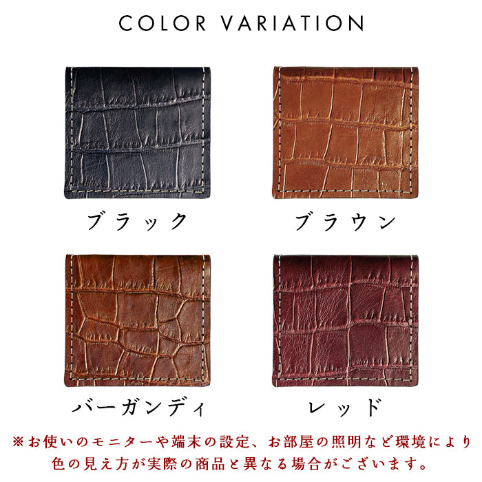 【Leo&Aoi公式ショップ】 クロコダイル 型押し 本革 ボックス型 コインケース 小銭入れ メンズ レディース 革 コンパクト スリム 薄型 ケース 牛革 レザー シンプル ワニ柄 わに柄 アニマル柄 ボックス型コインケース