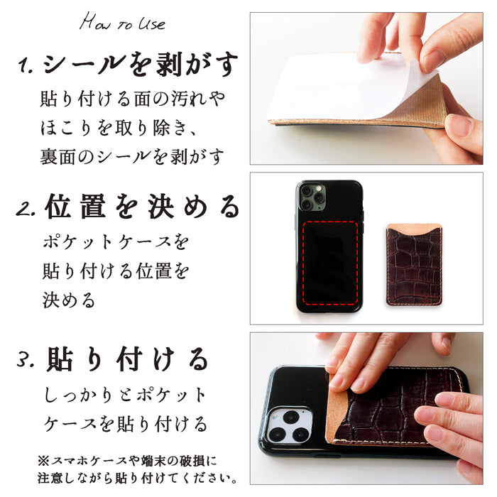 【Leo&Aoi公式ショップ】 クロコダイル 型押し スマホ カード収納 カードケース 本革 貼り付け 背面 薄型 カードポケット 背面収納 レザー ポケット カード入れ スリム ICカード 定期入れ シール CARD POCKET 【安心の返品保証付き】