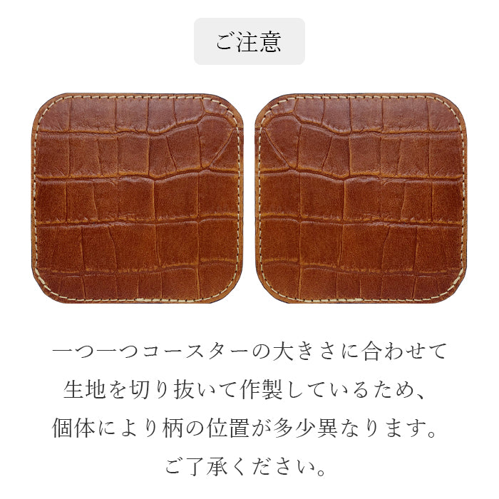 【Leo&Aoi公式ショップ】 クロコダイル柄 型押し コースター 本革 4枚セット テーブルウェア カフェ おしゃれ キッチン 雑貨 食器 ハンドメイド 革 ワニ柄 わに柄 お洒落 高級 【安心の返品保証付き】
