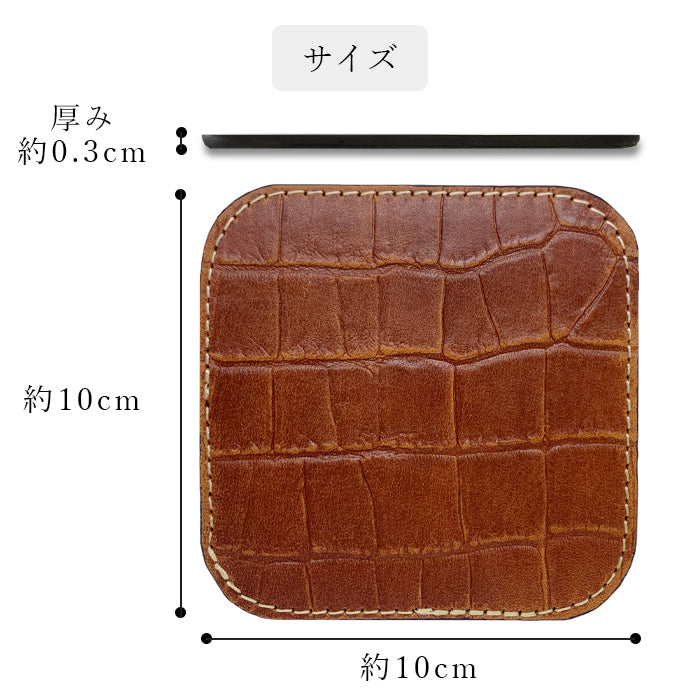 【Leo&Aoi公式ショップ】 クロコダイル柄 型押し コースター 本革 4枚セット テーブルウェア カフェ おしゃれ キッチン 雑貨 食器 ハンドメイド 革 ワニ柄 わに柄 お洒落 高級 【安心の返品保証付き】