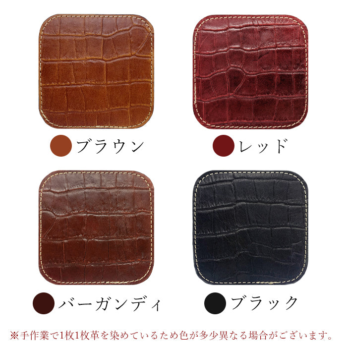 【Leo&Aoi公式ショップ】 クロコダイル柄 型押し コースター 本革 4枚セット テーブルウェア カフェ おしゃれ キッチン 雑貨 食器 ハンドメイド 革 ワニ柄 わに柄 お洒落 高級 【安心の返品保証付き】
