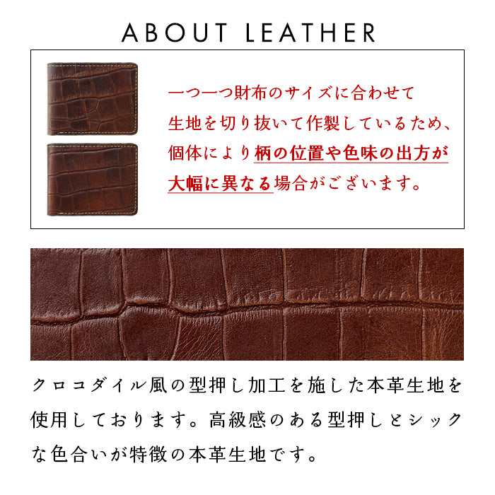 クロコダイル 型押し 財布 二つ折り財布 メンズ 本革 二つ折り サイフ さいふ ウォレット 牛革 革 レザー カード収納 小銭入れ コインケース付き 二つ折りサイフ 革財布 メンズ財布 ハンドメイド ワニ柄 わに柄