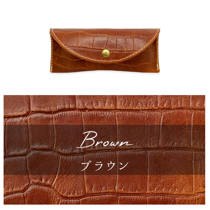 【Leo&Aoi公式ショップ】クロコダイル 型押し メガネケース 本革 眼鏡ケース 革 牛革 レザー めがねケース サングラス 眼鏡 メガネ ケース メンズ レディース マグネットボタン おしゃれ お洒落 シンプル ワニ柄 わに柄 【安心の返品保証付き】
