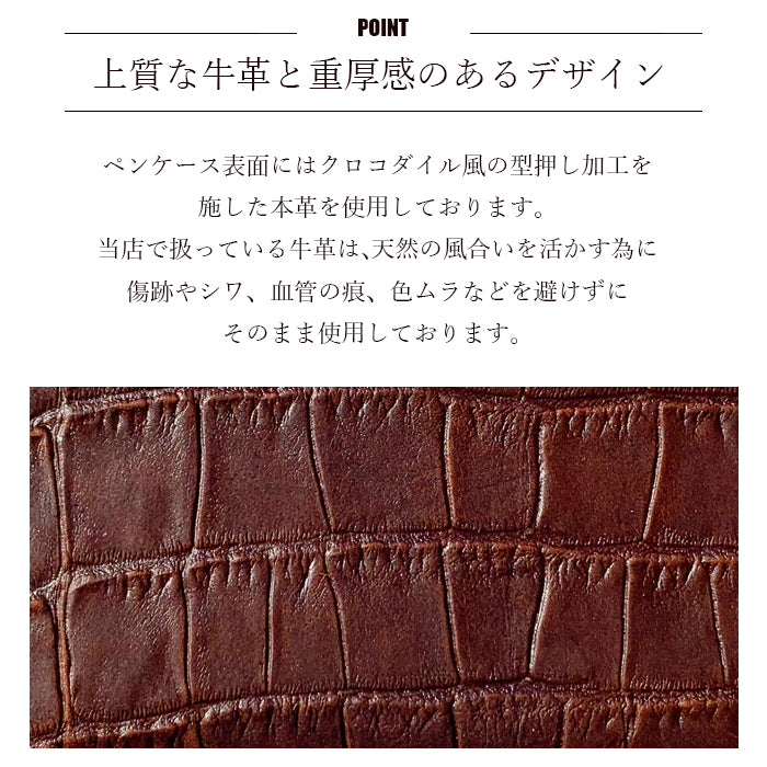 クロコダイル 型押し ペンケース 本革 筆箱 牛革 レザー ペン入れ コンパクト 薄型 スリム 文具 筆記用具 ふで箱 収納 革 高級 ペン ケース メンズ レディース