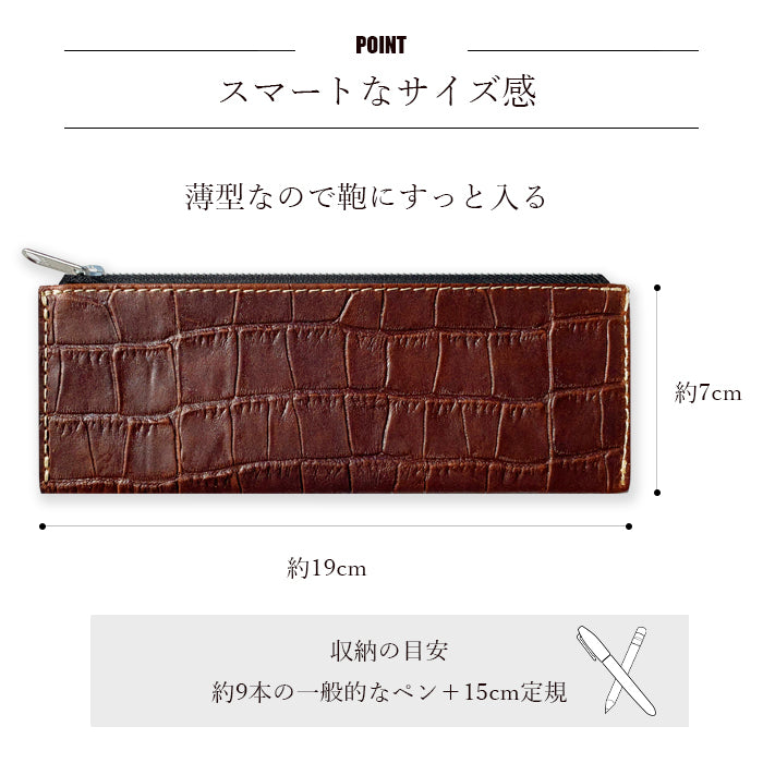 クロコダイル 型押し ペンケース 本革 筆箱 牛革 レザー ペン入れ コンパクト 薄型 スリム 文具 筆記用具 ふで箱 収納 革 高級 ペン ケース メンズ レディース