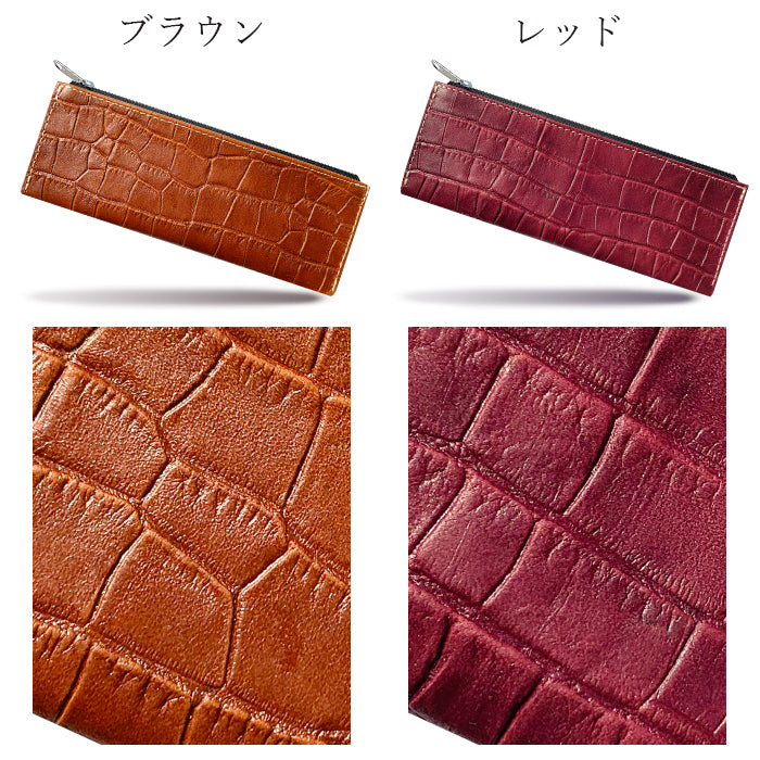 クロコダイル 型押し ペンケース 本革 筆箱 牛革 レザー ペン入れ コンパクト 薄型 スリム 文具 筆記用具 ふで箱 収納 革 高級 ペン ケース メンズ レディース