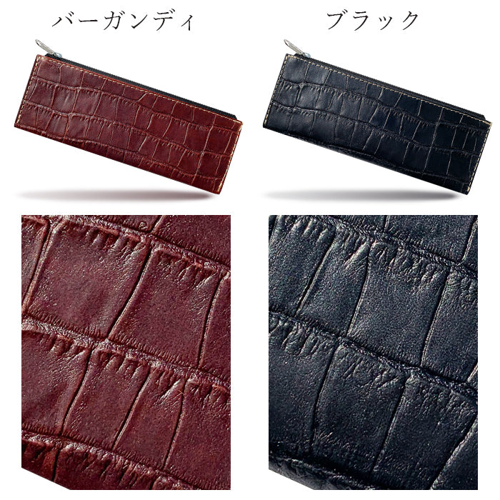 クロコダイル 型押し ペンケース 本革 筆箱 牛革 レザー ペン入れ コンパクト 薄型 スリム 文具 筆記用具 ふで箱 収納 革 高級 ペン ケース メンズ レディース