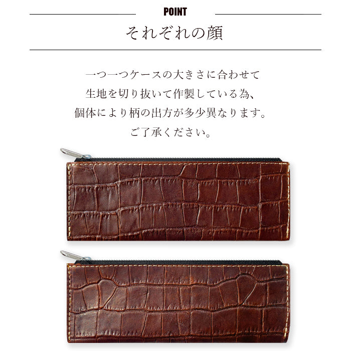 クロコダイル 型押し ペンケース 本革 筆箱 牛革 レザー ペン入れ コンパクト 薄型 スリム 文具 筆記用具 ふで箱 収納 革 高級 ペン ケース メンズ レディース