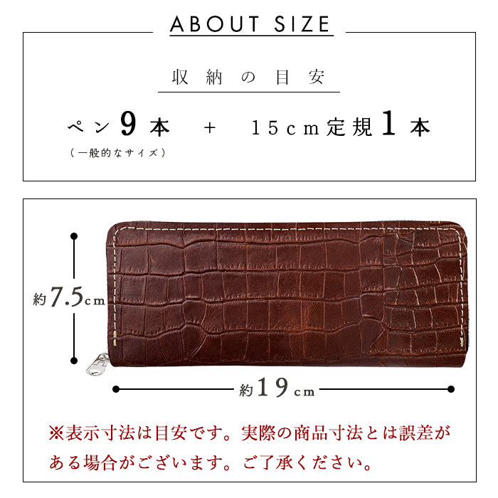 クロコダイル 型押し ラウンド型 ペンケース 本革 筆箱 牛革 レザー ペン入れ コンパクト 薄型 スリム 文具 筆記用具 ふで箱 収納 革 高級 ペン ケース メンズ レディース