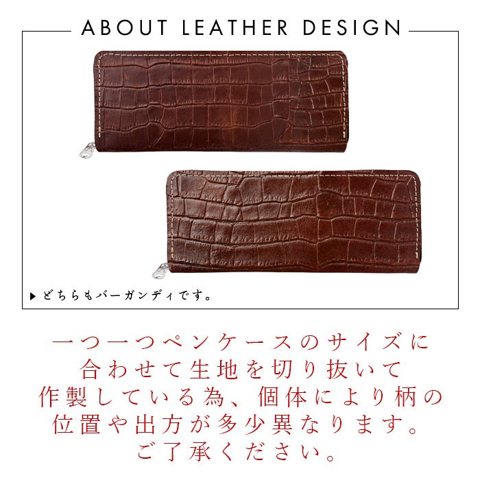 クロコダイル 型押し ラウンド型 ペンケース 本革 筆箱 牛革 レザー ペン入れ コンパクト 薄型 スリム 文具 筆記用具 ふで箱 収納 革 高級 ペン ケース メンズ レディース