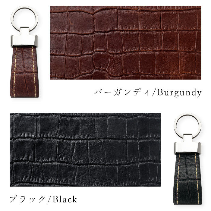 【Leo&Aoi公式ショップ】 クロコダイル 型押し スマートキーリング 本革 キーホルダー バッグチャーム 本革キーリング 牛革 レザー 鍵 カギ レディース メンズ ワニ柄 わに柄 高級感 【安心の返品保証付き】