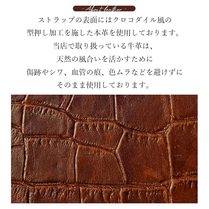 【Leo&Aoi公式ショップ】 クロコダイル 型押し ナスカン付き ストラップ 本革 マルチストラップ 携帯ストラップ レザー 携帯 スマホ キーホルダー パスケース 定期入れ リストストラップ 革 牛革 手帳型 スマホケース 落下防止 レディース メンズ ワニ柄 【安心の返品保証付き】