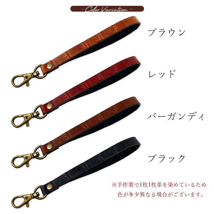 【Leo&Aoi公式ショップ】 クロコダイル 型押し ナスカン付き ストラップ 本革 マルチストラップ 携帯ストラップ レザー 携帯 スマホ キーホルダー パスケース 定期入れ リストストラップ 革 牛革 手帳型 スマホケース 落下防止 レディース メンズ ワニ柄 【安心の返品保証付き】