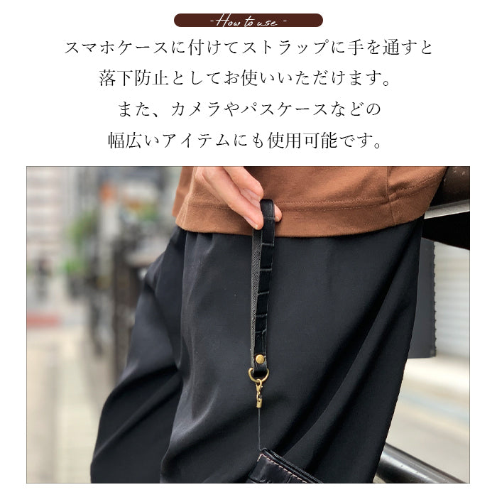 【Leo&Aoi公式ショップ】 クロコダイル 型押し ストラップ 本革 マルチストラップ 携帯ストラップ レザー 携帯 スマホ キーホルダー パスケース 定期入れ リストストラップ 革 牛革 手帳型 スマホケース 落下防止 レディース メンズ ワニ柄 紐ストラップ 【安心の返品保証付き】