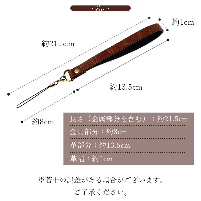 【Leo&Aoi公式ショップ】 クロコダイル 型押し ストラップ 本革 マルチストラップ 携帯ストラップ レザー 携帯 スマホ キーホルダー パスケース 定期入れ リストストラップ 革 牛革 手帳型 スマホケース 落下防止 レディース メンズ ワニ柄 紐ストラップ 【安心の返品保証付き】