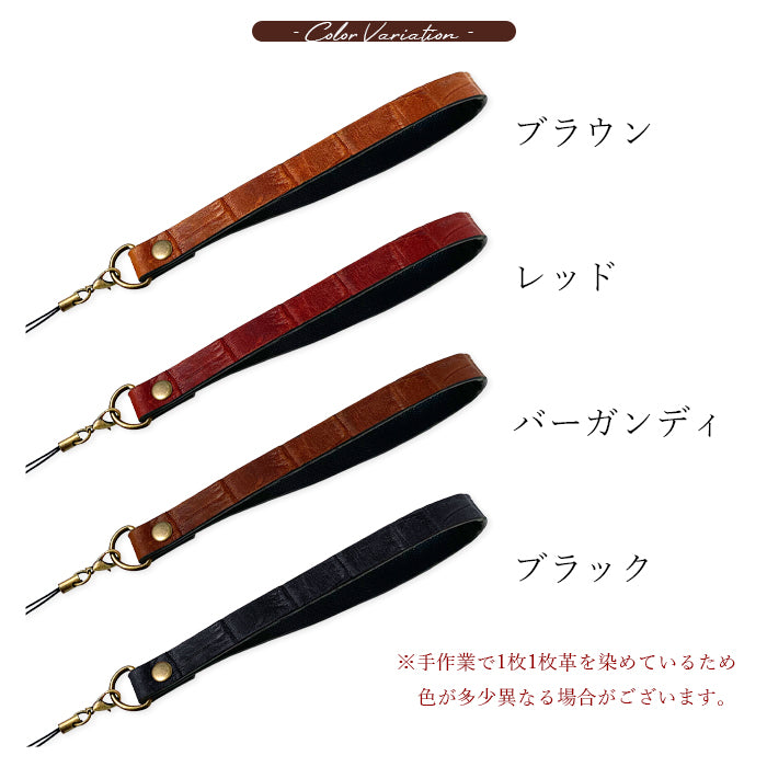 【Leo&Aoi公式ショップ】 クロコダイル 型押し ストラップ 本革 マルチストラップ 携帯ストラップ レザー 携帯 スマホ キーホルダー パスケース 定期入れ リストストラップ 革 牛革 手帳型 スマホケース 落下防止 レディース メンズ ワニ柄 紐ストラップ 【安心の返品保証付き】