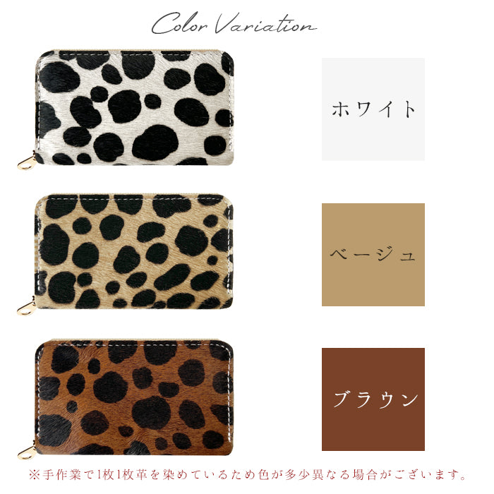 【Leo&Aoi公式ショップ】 ダルメシアン コインケース ラウンドファスナー 本革 コンパクト 小物入れ 牛革 ハラコ風 ポーチ 小型財布 小銭入れ 革 高級 レザー ケース アニマル柄 ダルメシアン柄【安心の返品保証付き】