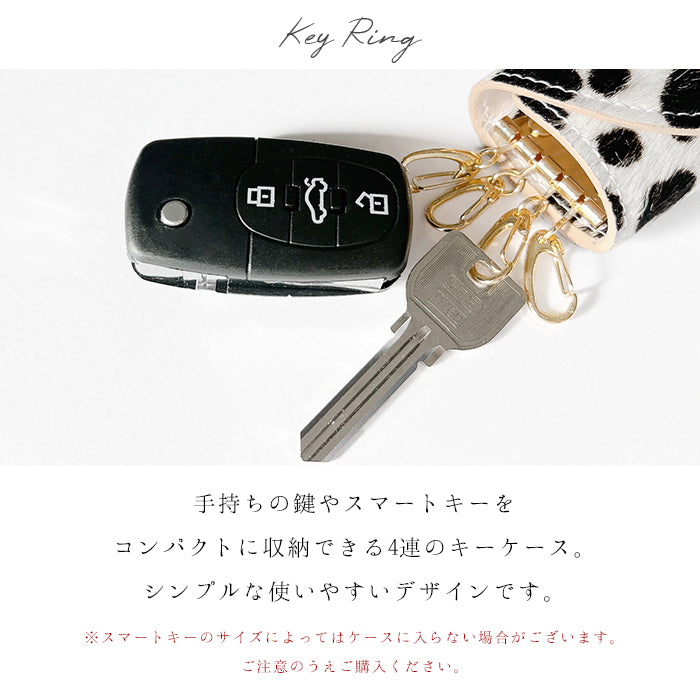 ハラコ風 ダルメシアン キーケース 4連 本革 スマートキー 三つ折り 牛革 レザー 鍵入れ 鍵 カギ 収納 スリム コンパクト キーホルダー 4連キーケース レディース メンズ ダルメシアン柄 アニマル柄