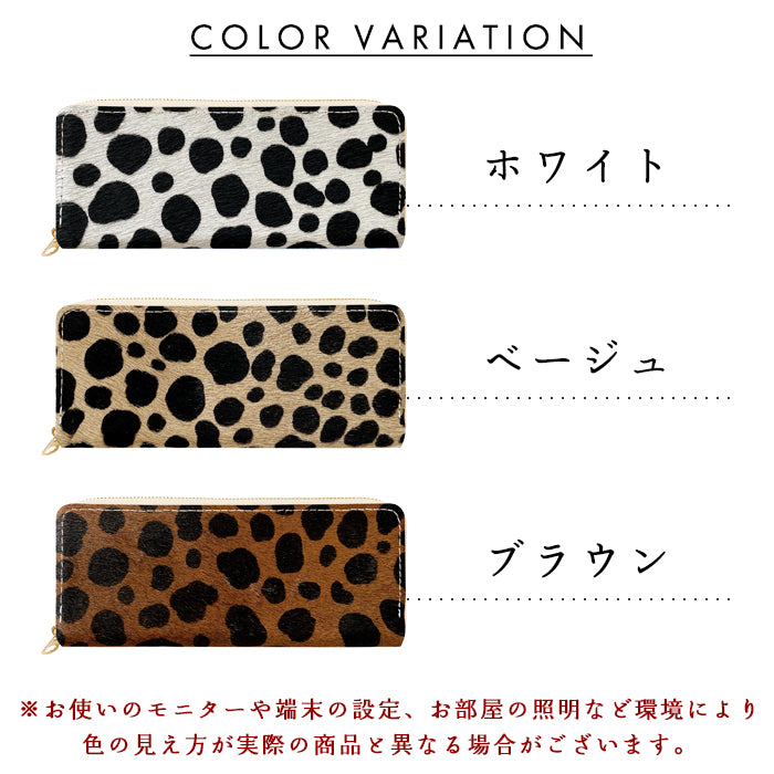 ハラコ風 ダルメシアン ラウンド型 ペンケース 筆箱 レザー 本革 ペン入れ コンパクト スリム 文具 筆記用具 ふで箱 収納 革 上品 かわいい 可愛い お洒落 高級 ペン ケース アニマル柄 ハラコ風レザー