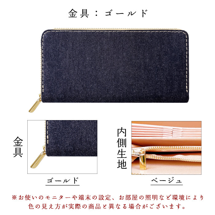 【Leo&Aoi公式ショップ】 児島デニム 蛇腹 カードポケット付き 財布 長財布 岡山デニム ラウンド型ファスナー メンズ レディース 大容量 【安心の返品保証付き】