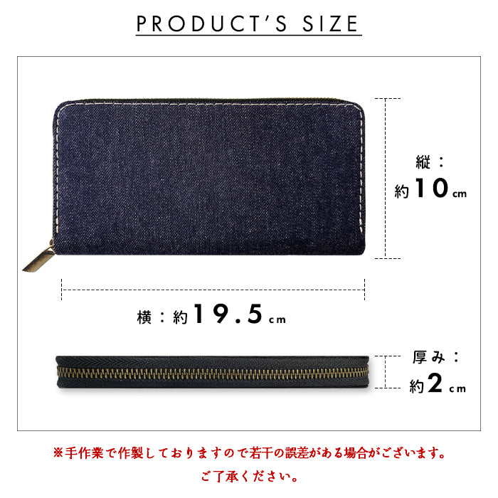 【Leo&Aoi公式ショップ】 児島デニム 蛇腹 カードポケット付き 財布 長財布 岡山デニム ラウンド型ファスナー メンズ レディース 大容量 【安心の返品保証付き】