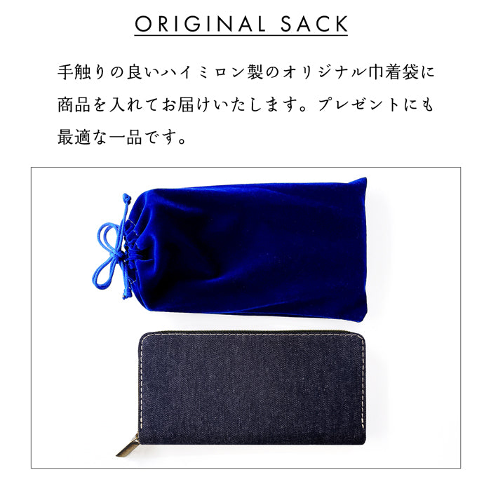 【Leo&Aoi公式ショップ】 児島デニム 蛇腹 カードポケット付き 財布 長財布 岡山デニム ラウンド型ファスナー メンズ レディース 大容量 【安心の返品保証付き】