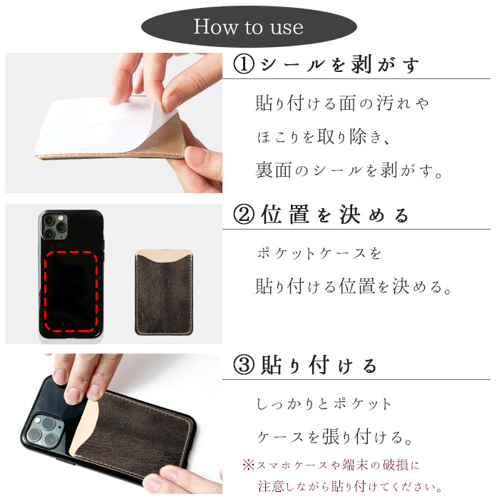 【Leo&Aoi公式ショップ】 ダグラスレザー カードケース スマホ カード収納 貼り付け 背面 薄型 カードポケット 背面収納 イタリア産 レザー ポケット カード入れ スリム ICカード 定期入れ シール CARD POCKET 革 レザー 牛革 収納ポケット イタリアンレザー 【安心の返品保証付き】