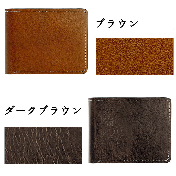 【Leo&Aoi公式ショップ】 ダグラスレザー 二つ折り 財布 本革 サイフ さいふ ウォレット 二つ折り財布 革 イタリア産 レザー メンズ カード収納 小銭入れ コインケース付き 二つ折りサイフ 革財布 メンズ財布 ハンドメイド 革 高級 タンニンなめし【安心の返品保証付き】