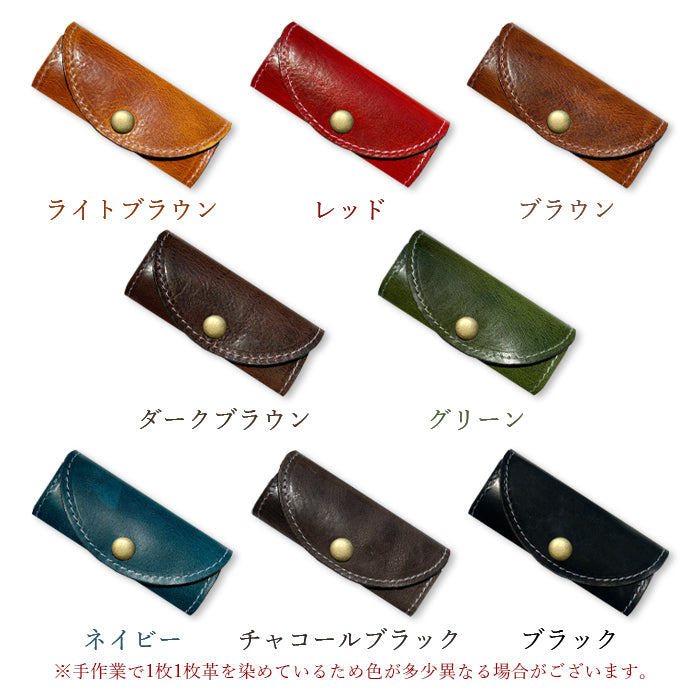 【Leo&Aoi公式ショップ】 ダグラスレザー キーケース 4連 イタリア産 本革 メンズ レディース スマートキー 三つ折り 牛革 レザー 鍵入れ 鍵 カギ 収納 スリム コンパクト キーホルダー 4連キーケース イタリアンレザー タンニンなめし 【安心の返品保証付き】