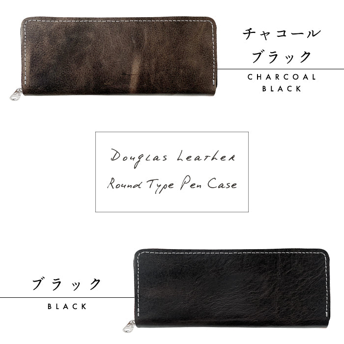【Leo&Aoi公式ショップ】 ダグラスレザー ラウンド型 ペンケース イタリア産 本革 筆箱 レザー ペン入れ コンパクト 牛革 薄型 スリム 文具 筆記用具 ふで箱 収納 革 高級 ペン ケース メンズ レディース タンニン鞣し 【安心の返品保証付き】