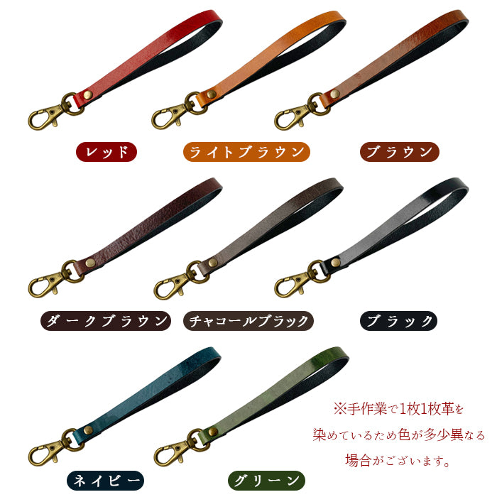 【Leo&Aoi公式ショップ】 ダグラスレザー ナスカン付き ストラップ 本革 イタリア産 マルチストラップ 携帯ストラップ レザー 携帯 スマホ キーホルダー パスケース 定期入れ リストストラップ 革 イタリアンレザー 牛革 手帳型 スマホケース 落下防止 レディース メンズ 【安心の返品保証付き】