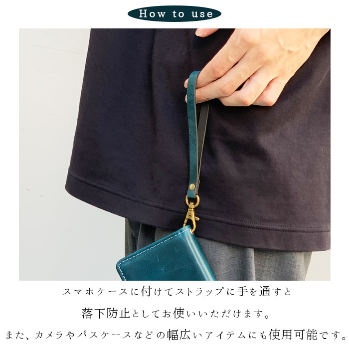 【Leo&Aoi公式ショップ】 ダグラスレザー ナスカン付き ストラップ 本革 イタリア産 マルチストラップ 携帯ストラップ レザー 携帯 スマホ キーホルダー パスケース 定期入れ リストストラップ 革 イタリアンレザー 牛革 手帳型 スマホケース 落下防止 レディース メンズ 【安心の返品保証付き】