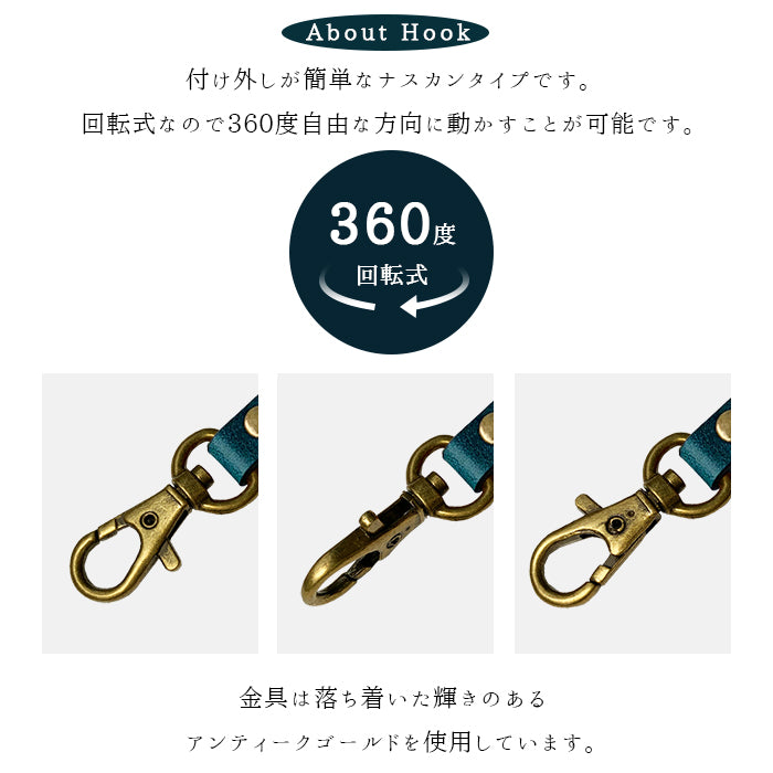 【Leo&Aoi公式ショップ】 ダグラスレザー ナスカン付き ストラップ 本革 イタリア産 マルチストラップ 携帯ストラップ レザー 携帯 スマホ キーホルダー パスケース 定期入れ リストストラップ 革 イタリアンレザー 牛革 手帳型 スマホケース 落下防止 レディース メンズ 【安心の返品保証付き】