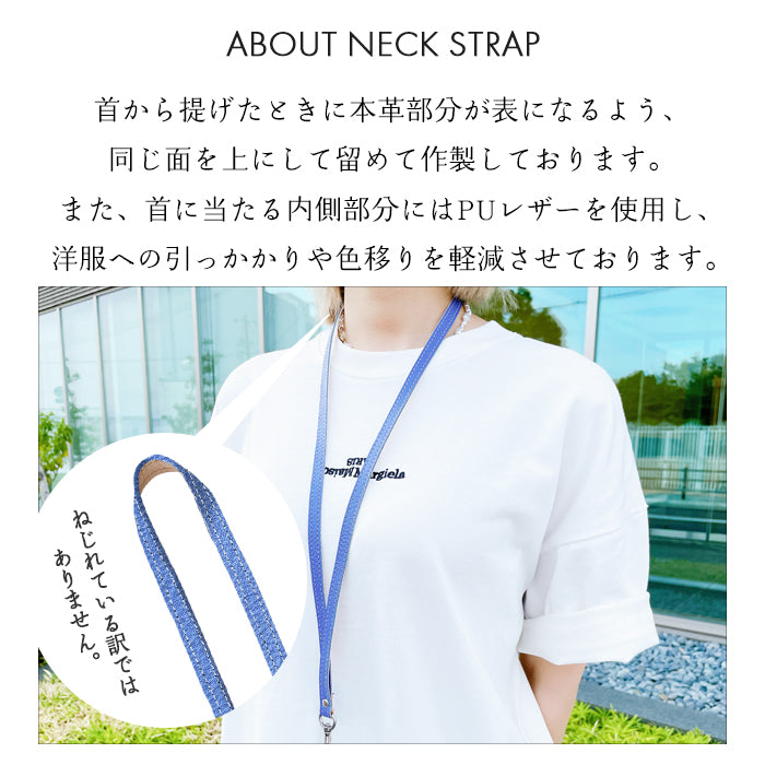【Leo&Aoi公式ショップ】 エレガントな 型押し ネックストラップ 本革 レザー 本革 ロングストラップ 首掛け 落下防止 ネックホルダー IDカードホルダー IDケース パスケース スマホ スマートフォン ネック ストラップ ナスカン 型押し メンズ レディース 【安心の返品保証付き】
