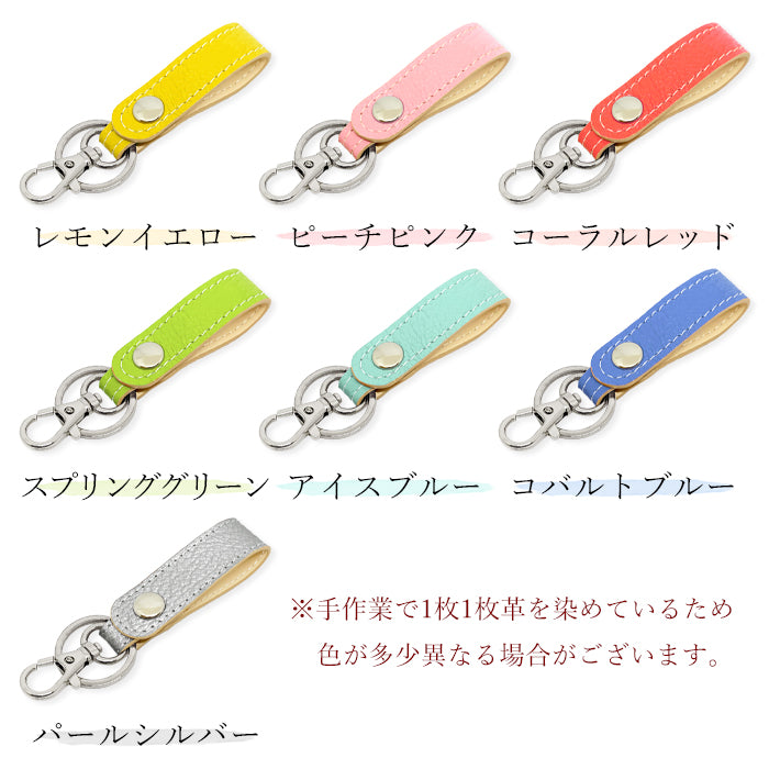 【Leo&Aoi公式ショップ】 エレガントな型押し キーリング 本革 スナップボタン キーホルダー バッグチャーム 牛革 【安心の返品保証付き】